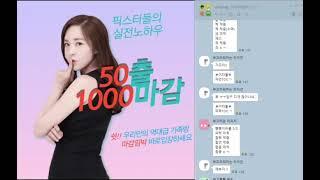 파워볼 리딩방 가족방 12승1패 50출 1000달성