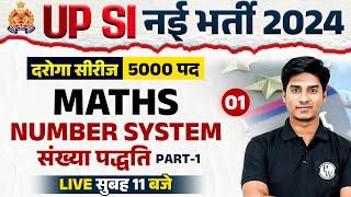 UPSI MATHS 2024 | UP SI MATHS CLASS | UPSI MATHS NUMBER SYSTEM-01 | UP SI MATHS BY NITIN SIR