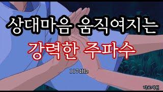 10분만에 연락후기‼️상대마음 움직여지는️ 연락/이별재회/고백/연애/썸/커플애정상승