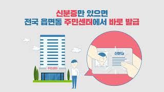 본인사실확인증명서 발급방법