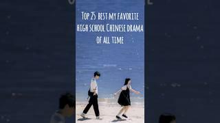 Top 25 Best high school Chinese drama of all time #cdrama #kdrama