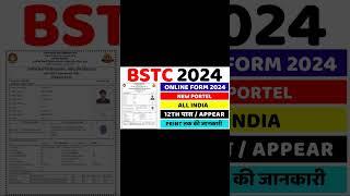 BSTC rajasthan online form 2024 shorts@helpergurujiemitra