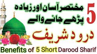 Shortest Darood Sharif | Small Durood Sharif| Sabse Chota Darood Sharif | Short  Darood sharif