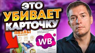 ЭТА фишка увеличит ТВОИ ПРОДАЖИ! Идеальная карточка товара