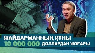 Букмекерлер 80 миллион ұсынды - Есен Елеукен