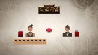 더 지니어스 2:룰 브레이커 Ep.6 : 메인매치_독점게임 룰 설명