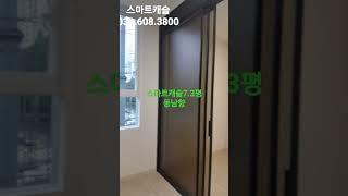 스마트캐슬21평동북사이드#야탑역 #여수동스마트캐슬#성남시청