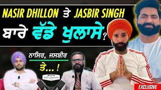 Nasir Dhillon ਤੇ Youtuber Jasbir Singh ਦੇ ਬਾਰੇ ਵੱਡੇ ਖੁਲਾਸੇ !! Exclusive