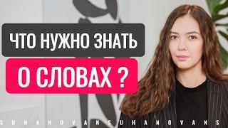 Части речи в английском языке || Какие бывают || Как части речи функционируют в предложении English