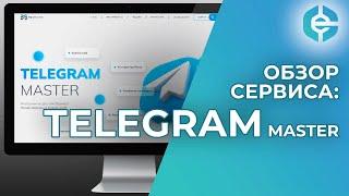 Tgmaster обзор и отзыв на полезный сервис для Telegram - Telegram Master | tgmaster.net