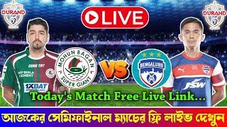  MBSG VS BFC Match Live | Mohun Bagan VS Bengaluru FC Live | Durand Cup 2024