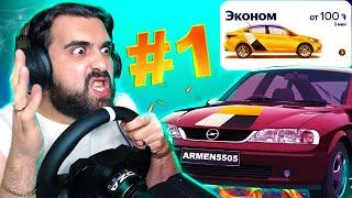 YANDEX TAXI ԳՅՈՒՄՐԻՈՒՄ | MOZA R5 ՌՈՒՅԼՈՎ / #1