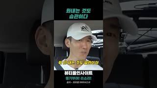 션 명언 | 화내는 것도 습관이다