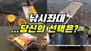 (SUB) 낚시좌대. 당신의 선택은...?            붕어낚시 내림낚시 중층낚시 찌맛집   carp fishing へらぶな