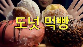 SUB) 크림 폭발 당 폭발 달콤한 도넛 빵 디저트 먹방 치팅데이 | CREAM DONUT DESSERT MUKBANG CHEAT DAY | クリーム ドーナツ デザート モッパン