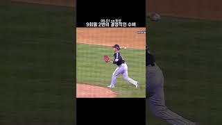 9회말 결정적인 수비 2장면 #shorts #lgtwins