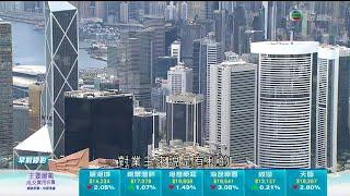 香港新聞 商廈市場收縮或退租 寫字樓逾1成待租 租戶可還價－ 日日有樓睇－TVB News