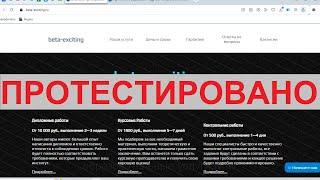 beta-exciting.ru и right-hours.ru дадут заработать на наборе текста?