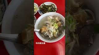 爬文來的 #虱目魚 #粥 #（#：#學甲虱目魚粥  #學甲 #台南）