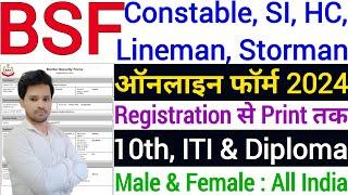 BSF Online Form 2024 Kaise Bhare  How to Fill BSF Apply Online Form 2024 Kaise Bhare BSF Form 2024