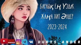 Барлық Хит Хит Әндер 2023 - 2024 