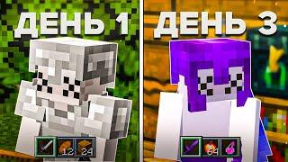 Стал ЛУЧШИМ за 3 ДНЯ на АНАРХИИ | AresMine - Minecraft