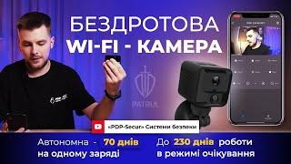 #Беспроводная #автономная #IP #мини #камера с поддержкой #Wi-Fi Patrul #Camsoy #T9W2