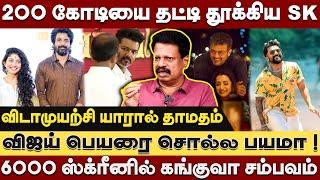 விஜய் பெயரை சொல்ல பயமா ? அஜித்தை பழிவாங்குவது யார்  ! Anthanan Exclusive