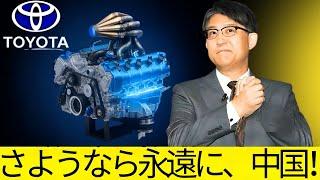 トヨタが水素で動く新型エンジン技術を発表、自動車業界全体を揺るがす革新へ