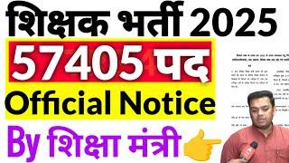 UP Super TET 57405 Vacancy By शिक्षा मंत्री