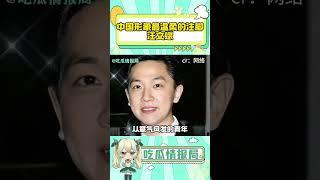中国形象最温柔的注脚汪文斌#汪文斌#中国外交#温文尔雅#陌上人如玉公子世无双#致敬#shorts