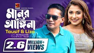 Moner Angina | Tausif & Liza | New Bangla Song 2017 | Lyrical Video |  EXCLUSIVE 