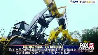 XCMG BIG Machines, Big Business part 1