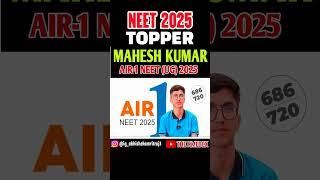 Mahesh Kumar secure Air 1 neet 2025 from gurukripa budania sir #neet #gurukripa #youtube