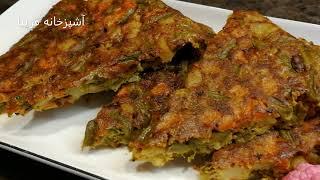 کوکو لوبیا سبز،فوق العاده خوشمزه ،باطعمی بینظیر باآشپزخانه فریبا Green Beans kookoo