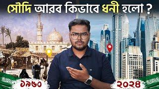 যে কারণে তেল না থাকলেও সৌদি আরব ধনী হত ! How Did Saudi Arab Become Rich ? Romancho Pedia