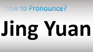 How to Pronounce Jing Yuan