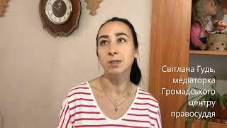 В Одеській області підготовлені фасилітатори будуть сприяти врегулюванню конфліктів