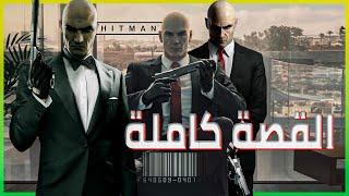 An epic journey into the story of the founding of the hitman game