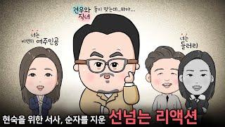[나는솔로26] 왜 우린 영호-순자에 몰입하지 못하는가 (조작된 로맨스)