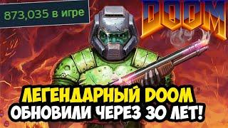 ПЕРВЫЙ DOOM ОБНОВИЛИ СПУСТЯ 30 ЛЕТ! - Что Стало с Игрой? [Полный Обзор Ремастера]