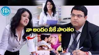 నా అందం నీకే సొంతం బావా..!! | Chandamama Kathalu Movie Best Intresting Scenes |@iDreamKarimnagar