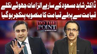 Dr Shahid Masood Exclusive Interview - To The Point with Mansoor Ali Khan - 26 January 2018 -Express