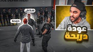 الحاكم دربحه الدرابح عاد من الماضي ! ( عائله سوبيا  ) قراند الحياه الواقعية GTA5