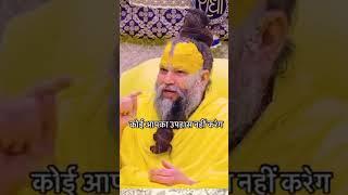 #Guru gyan #nature     #Japo Shri Radha Radha 