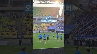부천전 교체멤버