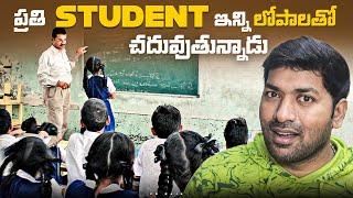 Top 10 Problems Of India Education System | Education | Telugu Facts | VR Raja Facts