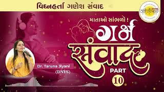 વિઘ્નહર્તા ગણેશ સંવાદ || ગર્ભ સંવાદ Ep.8 || Divine Garbhsanskar || Dr. Taruna Jiyani #pregnancy