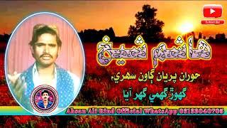 حوران پريان ڳاون سهري - آواز هاشم شيخ #sindhi #song #songs #old #sindhisongs