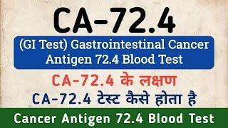 CA-72.4 Blood Test in hindi | Gastrointestinal Cancer Antigen 72.4 Blood Test | CA-72.4 Test